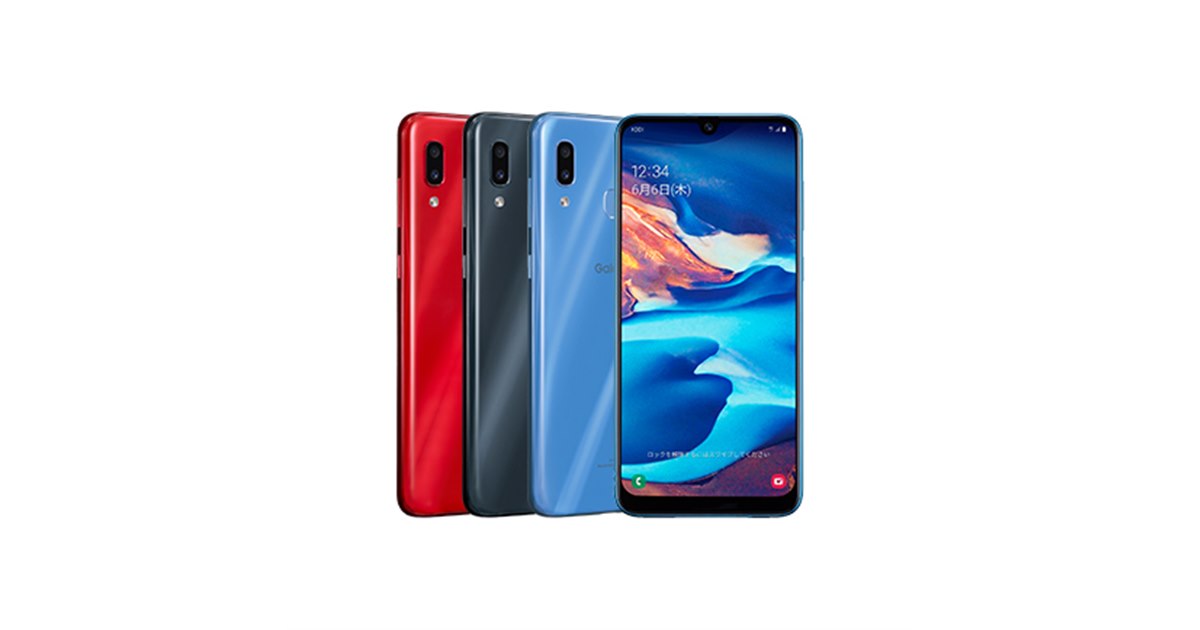 UQ mobile、6.4型有機EL搭載のサムスン「Galaxy A30」発売日決定