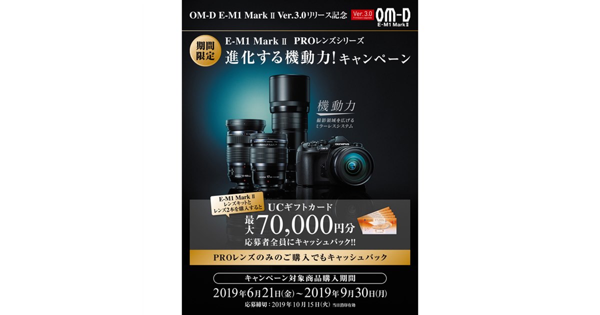値引き不可】OLYMPUS OM-D E-M1MARKⅡ 値引き不可】OLYMPUS OM-D E