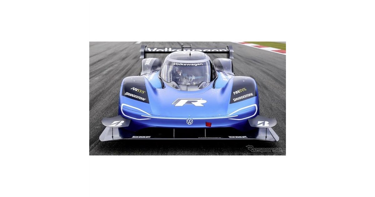 VWのEVレーサー『ID. R』、軽量仕様を発表へ…グッドウッド2019 - 価格.com