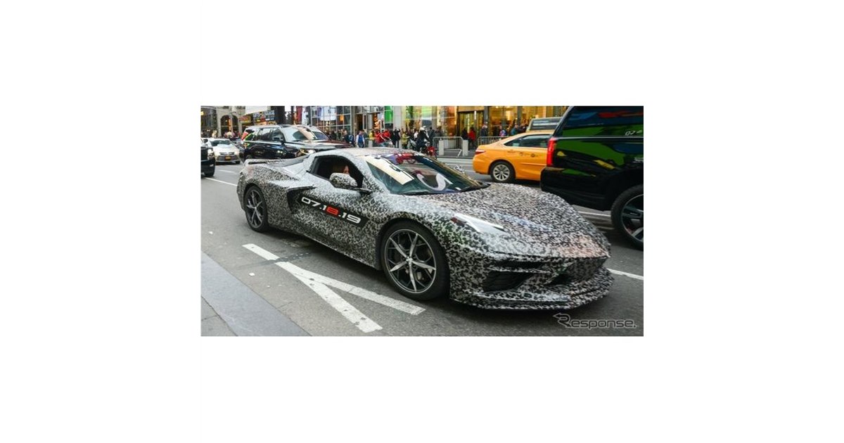 シボレー コルベット 新型、「スティングレイ」のサブネーム採用 7月18