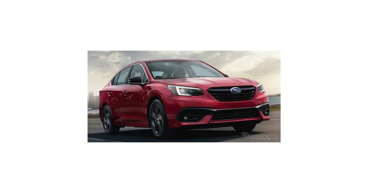 スバル レガシィ 新型、今秋米国発売…価格2万2745ドルから - 価格.com