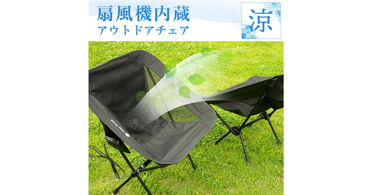 非売品　激レア　KOOL チェアー アウトドアチェア 非売品激レアKOOL チェアー アウトドアチェア