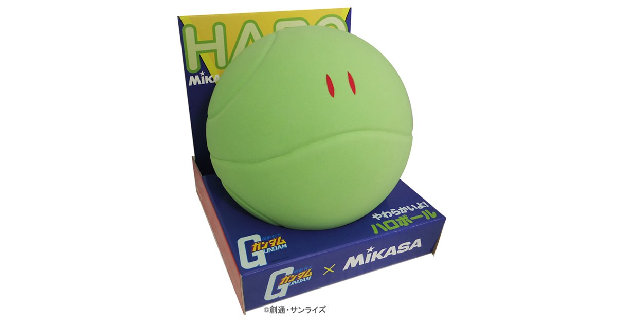 ミカサ、「機動戦士ガンダム」とコラボした「ハロボール」 - 価格.com