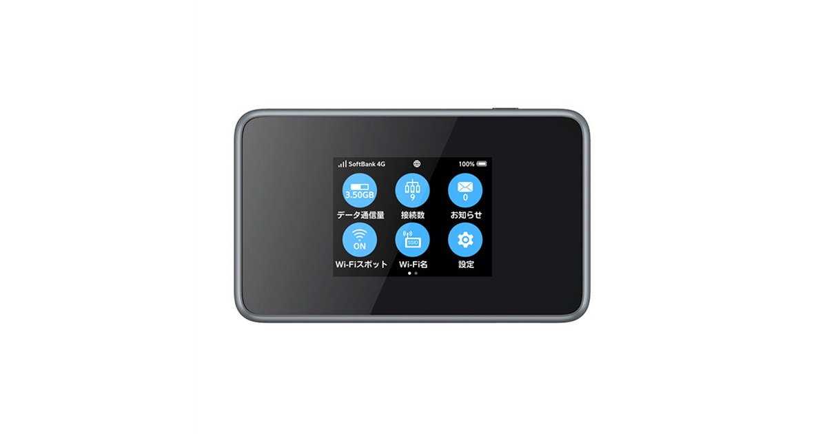 pocketWiFi 2017年最新モデル ワイモバイル、下り最大988Mbpsに対応したモバイルルーター「Pocket