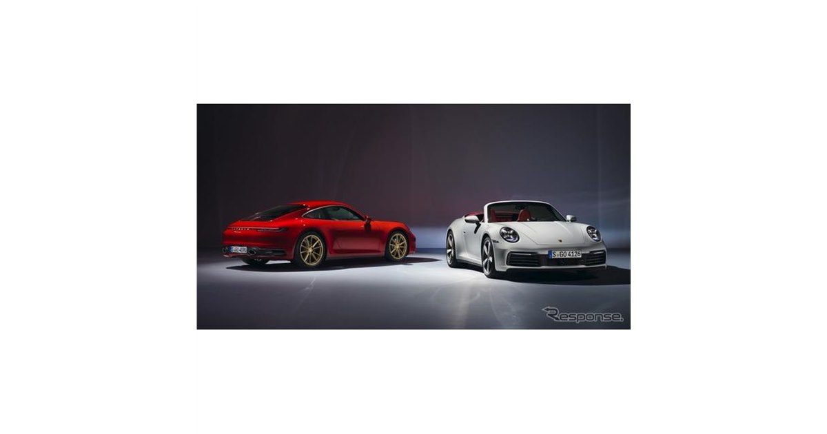 ポルシェ 911カレラ 新型のベーシックグレード、予約受注を開始 価格