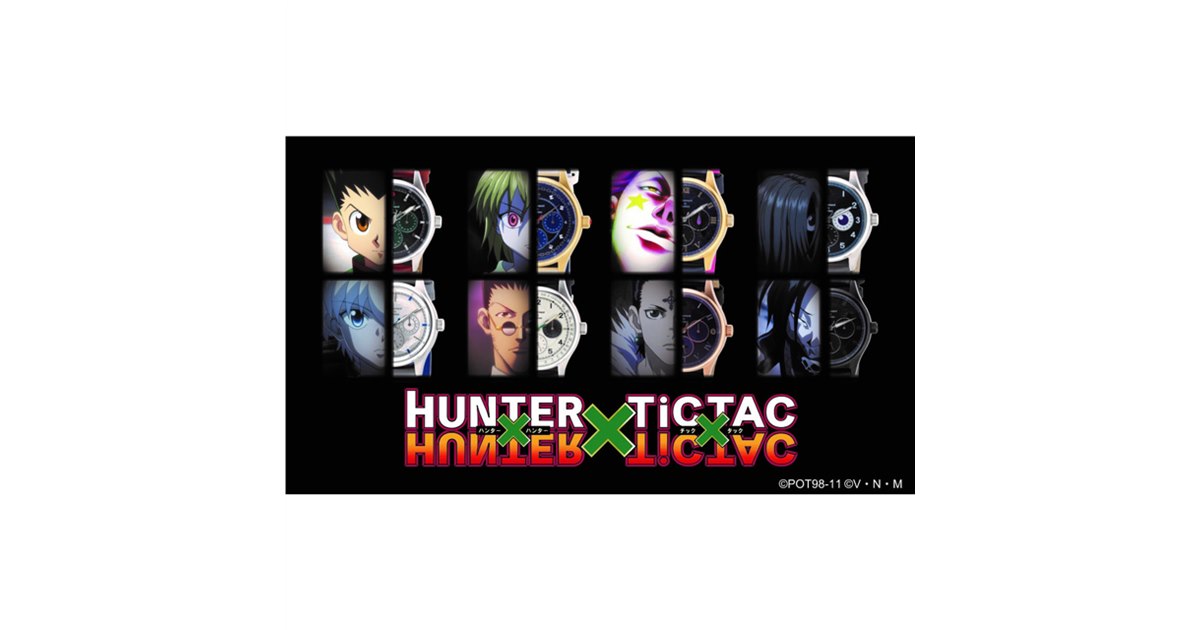 HUNTER×HUNTER」のコラボ腕時計、ゴン/キルア/ヒソカ/クロロなど