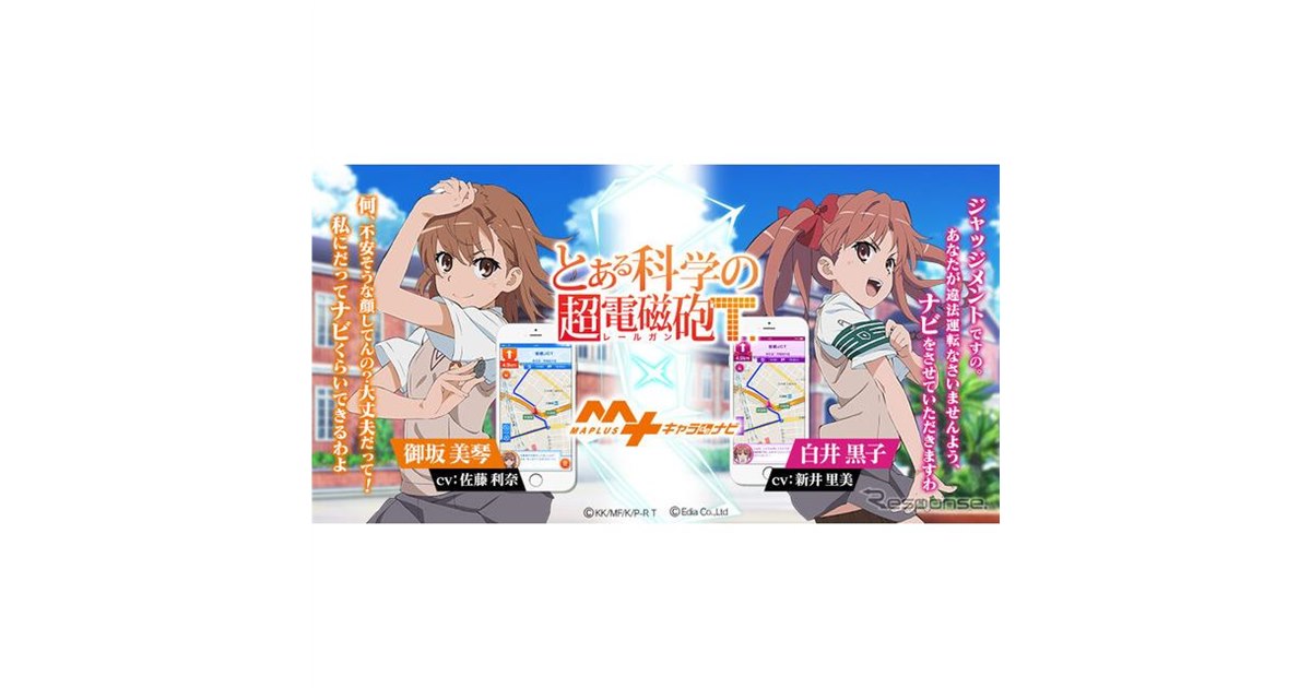 御坂美琴　白井黒子　psaサインセット 御坂美琴 白井黒子 psaサインセット 御坂美琴 白井黒子 psaサインセット