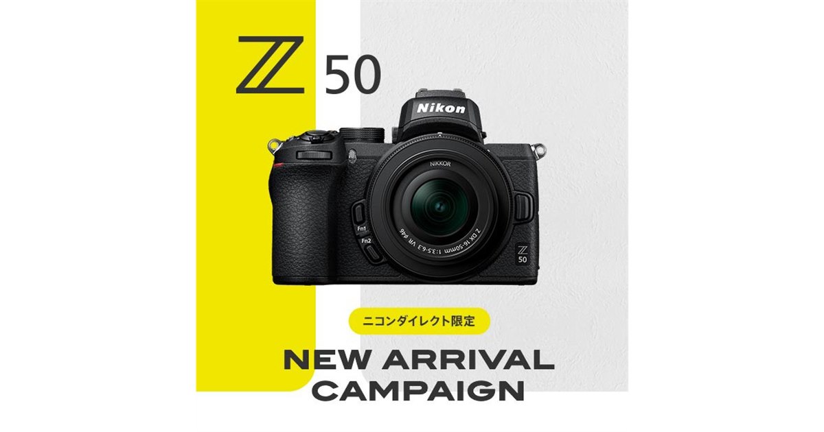 ニコンダイレクト限定「Z 50 新登場キャンペーン」、オリジナルカフ
