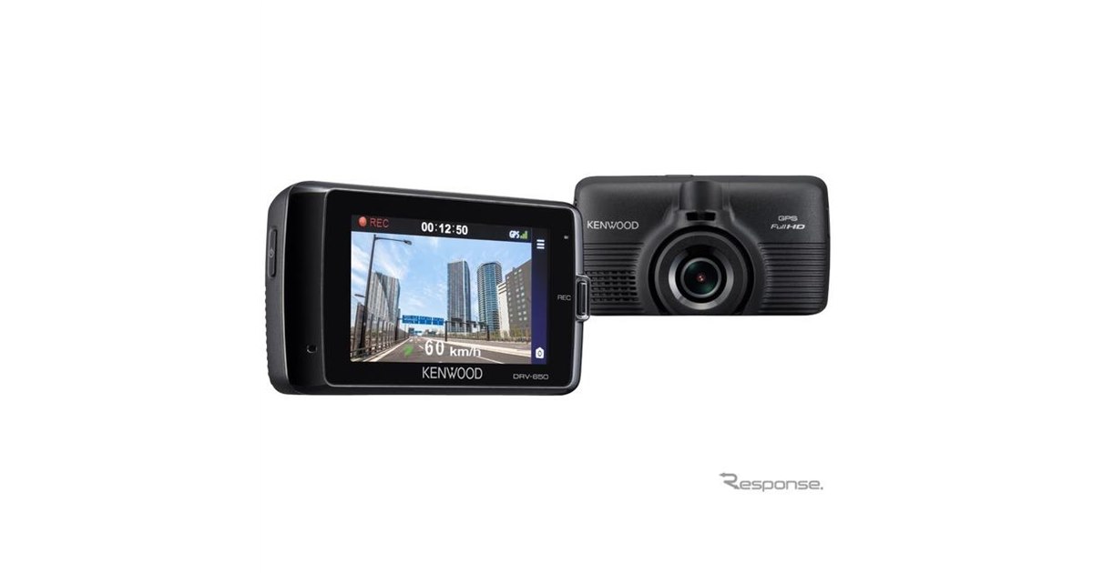 ナイトモードで鮮明、ケンウッドの新型ドラレコ『DRV-650』、『DRV