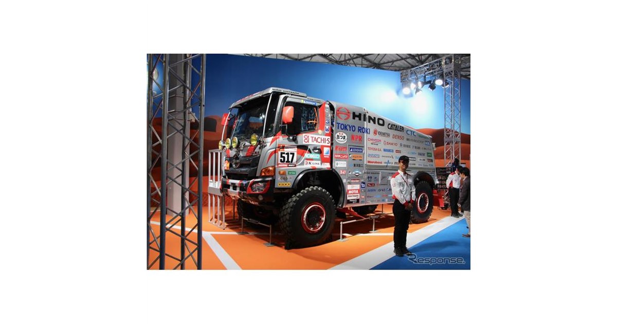 ダカールラリーに参戦した日野 レンジャー を展示…東京モーターショー