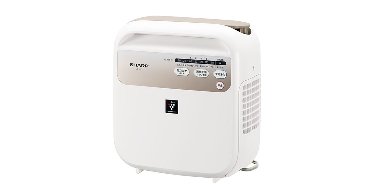 シャープ、約43％小型化したプラズマクラスターふとん乾燥機「UD-CF1