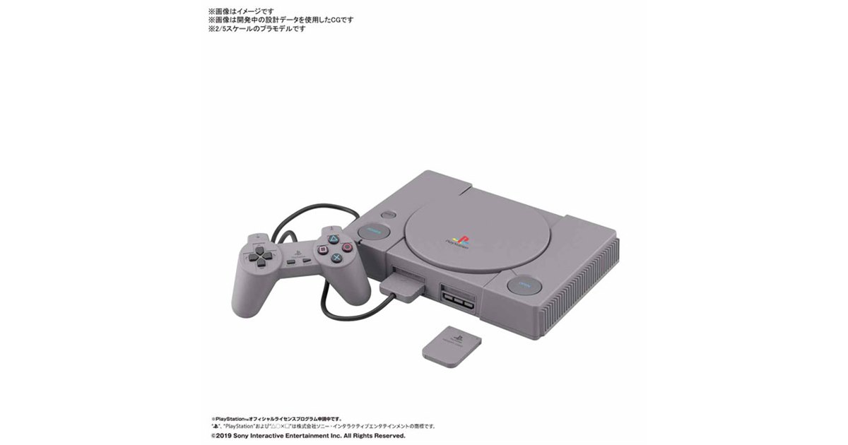 バンダイ、内部構造まで再現した「PlayStation」「セガサターン