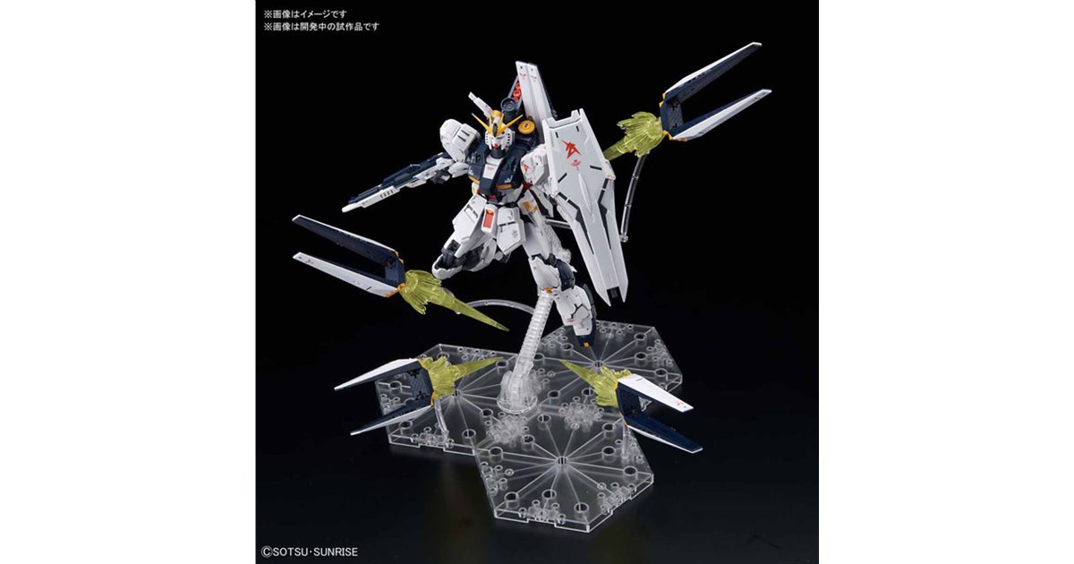 バンダイ、ガンプラ「νガンダム」のフィン・ファンネルエフェクト