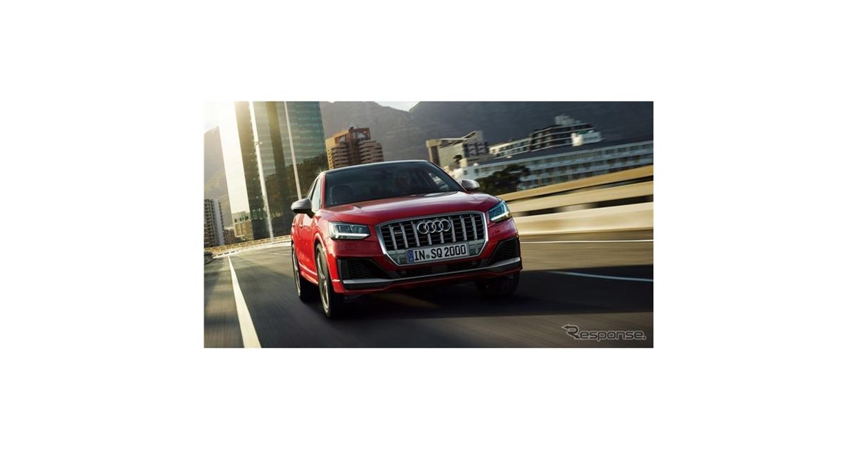 アウディ SQ2 発売、最高出力300psのコンパクトSUV 価格599万円 - 価格.com