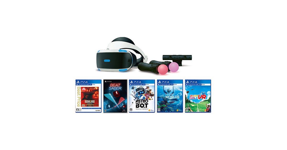 ソニー、通常より“2万円以上お得”な｢PlayStation VR MEGA PACK」 - 価格.com