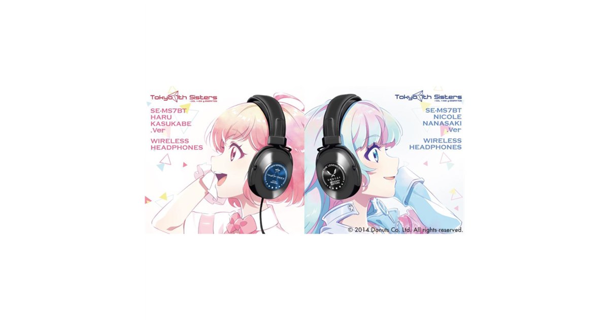 Tokyo 7th シスターズ」コラボヘッドホン2機種、12/24より予約開始