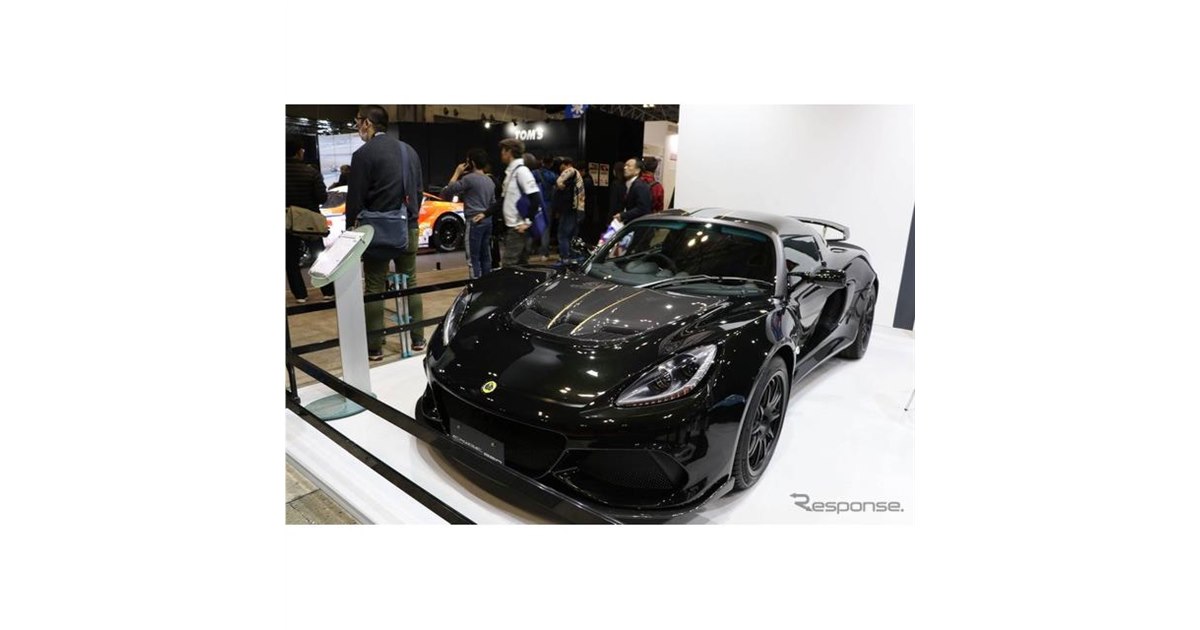 限定仕様にレーシングカー、貴重なモデルだらけのロータス - 価格.com