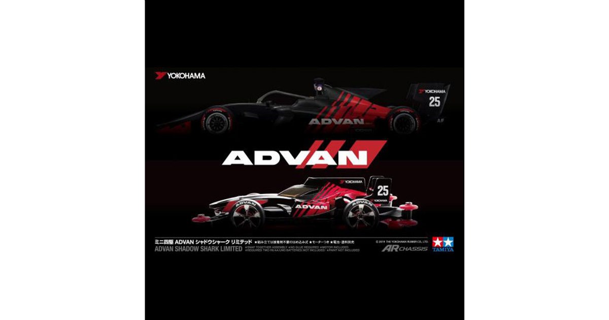 ミニ四駆 ADVAN シャドウシャーク リミテッドの写真 - TEA