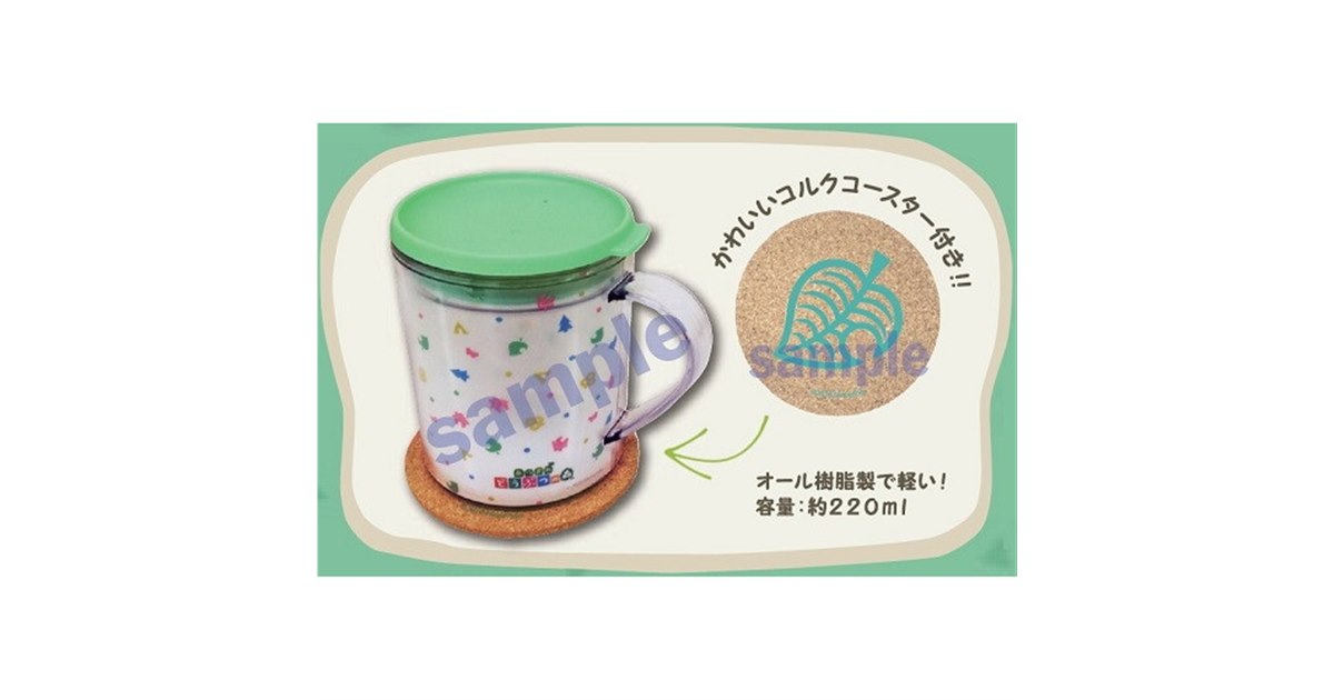 Switch「あつまれ どうぶつの森  」+限定マグカップ ゲオ、Switchソフト「あつまれ どうぶつの森」マグカップ付きを2/8予約