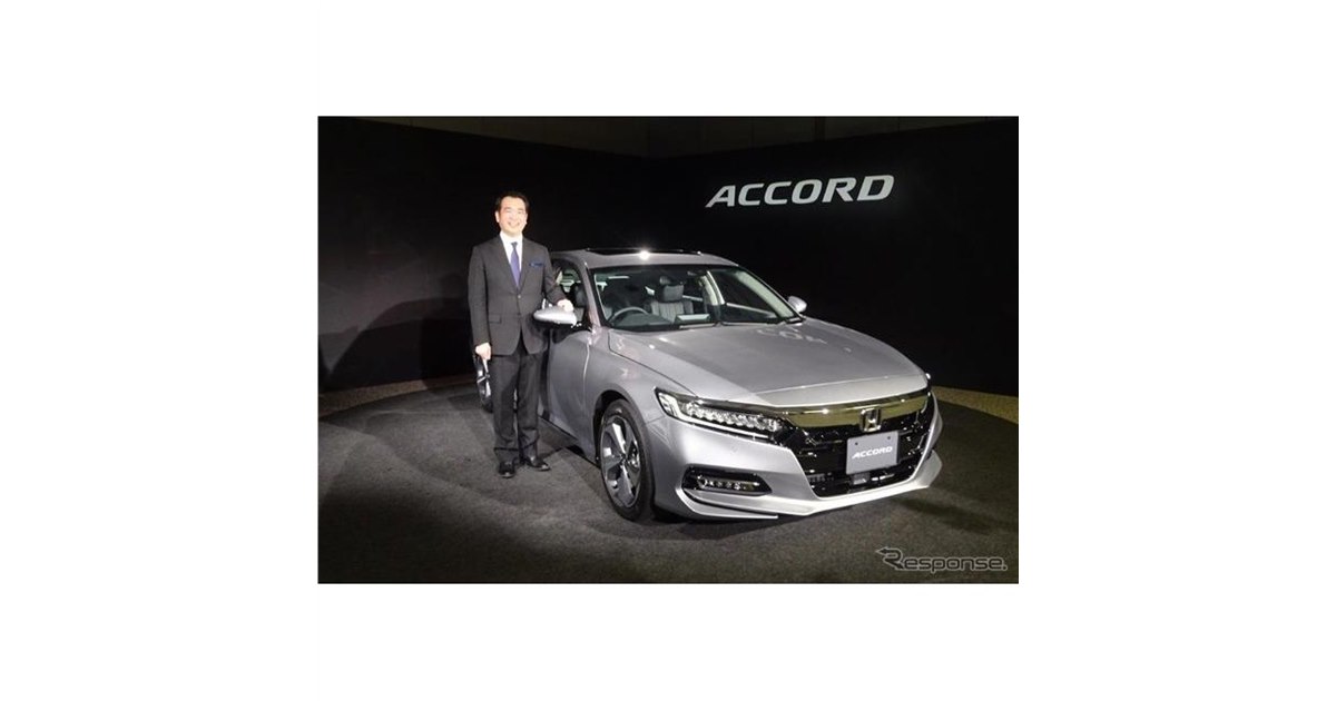 ホンダ アコード 新型】開発責任者「e:HEVで妥協のない走り」 - 価格.com