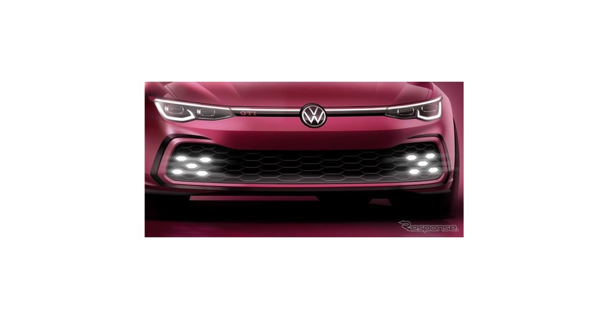 VW、ゴルフGTI 新型発表へ…ジュネーブモーターショー2020 - 価格.com