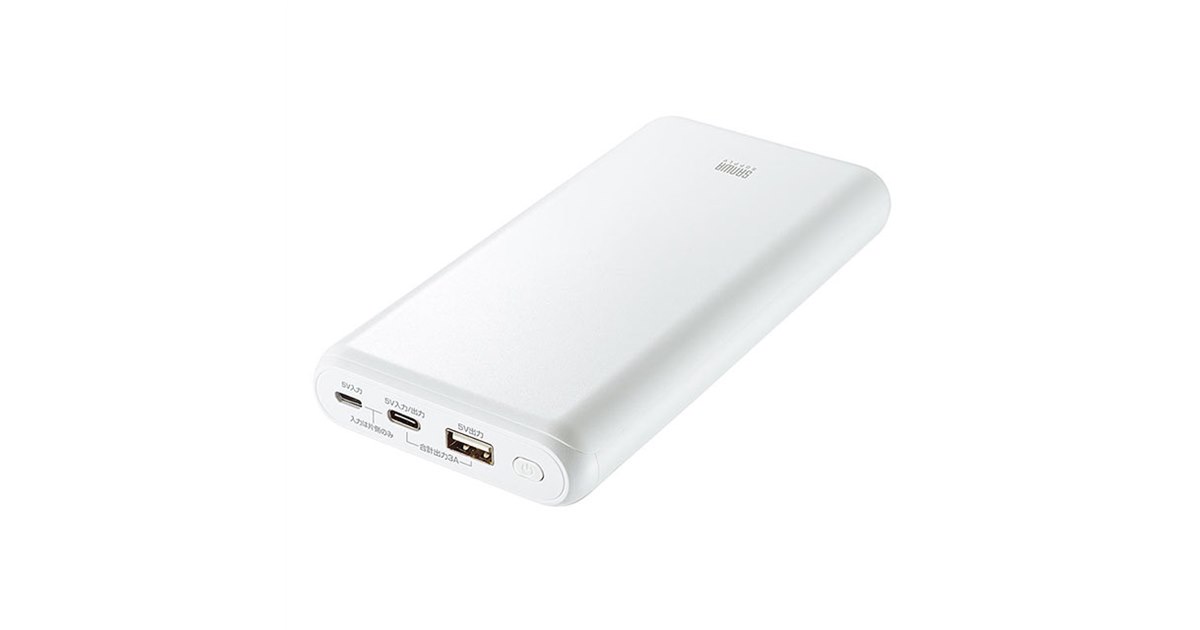サンワ、USB Type-C/Type-Aポートを搭載した20000mAhモバイル