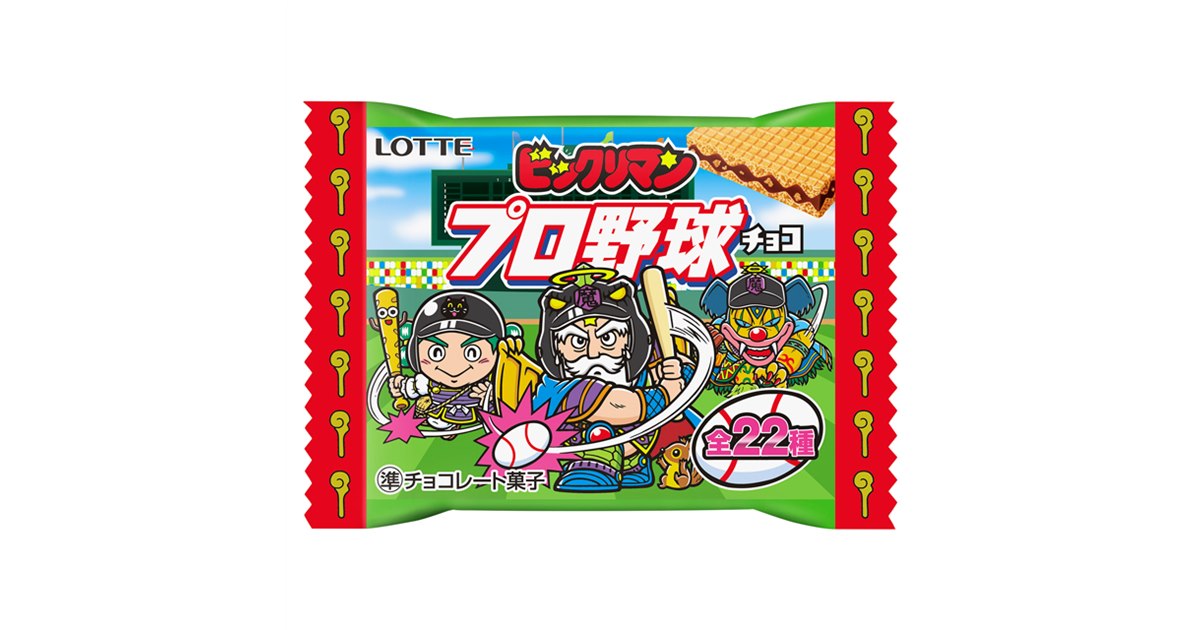 bikkuriman（LOTTE） - ビックリマンプロ野球、ロッテ戦配布限定