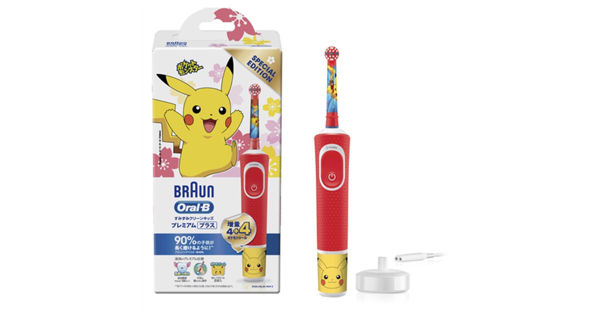 ポケットモンスター電動歯ブラシ 楽天市場】【送料無料】ブラウン オーラルB 子供用 電動歯ブラシ