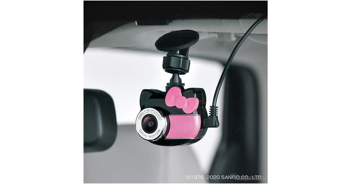 ハローキティなドラレコ登場、基本性能も充実 - 価格.com