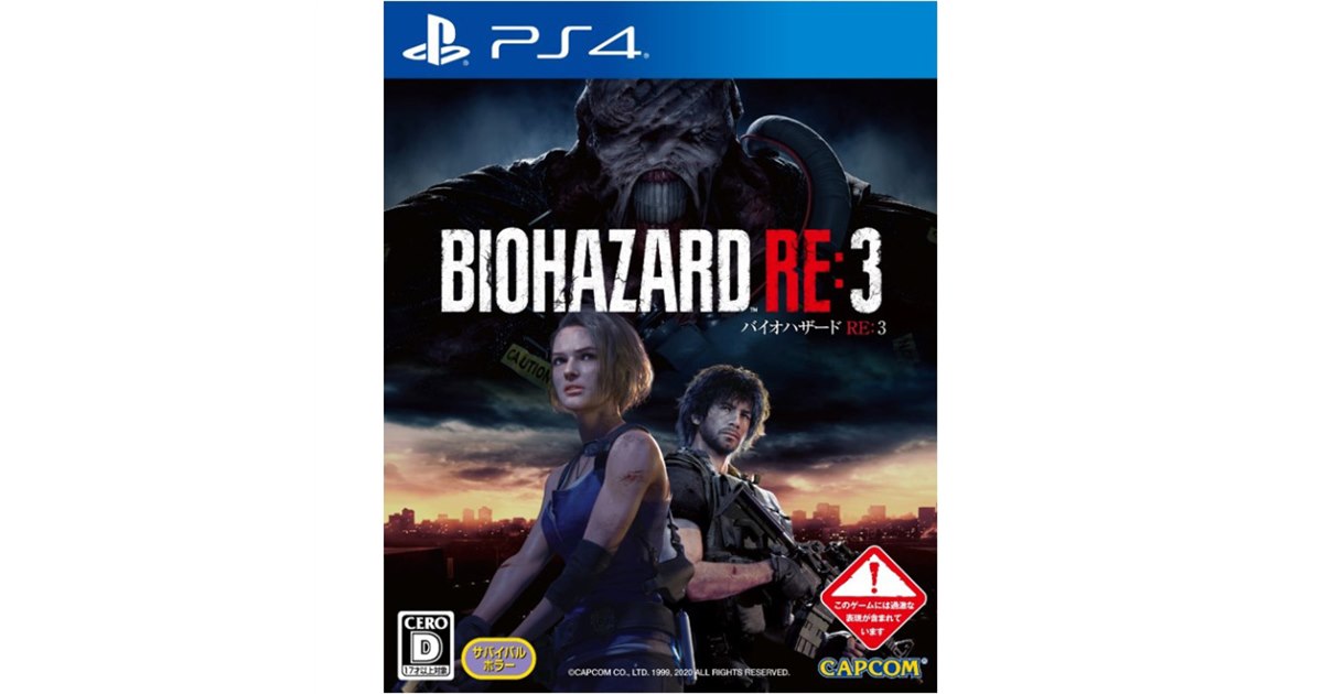 CAPCOM - かちーむ　バイオハザード re3 北米版 バイオハザード RE:3』が全世界で500万本を突破！ | 株式会社