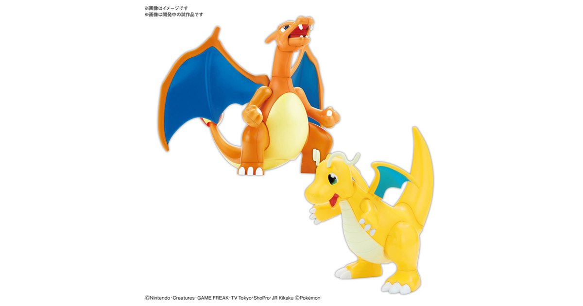 バンダイ、ポケプラ「リザードン＆カイリュー VSセット」の発売日決定