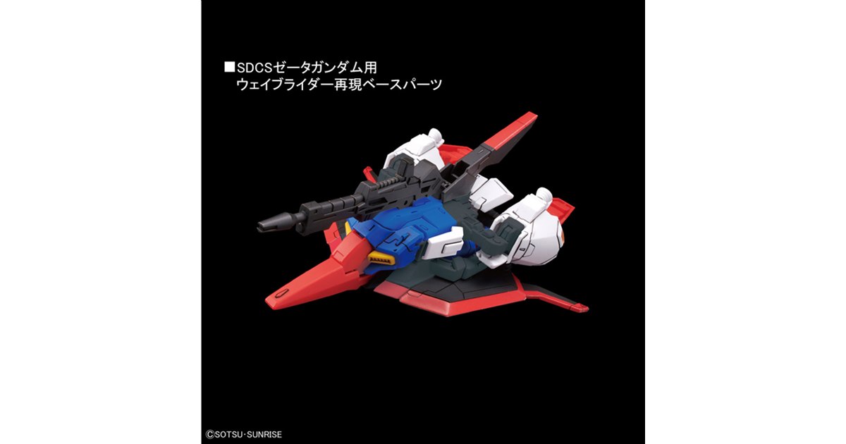 SDガンダム　クロスシルエット　未組立　2個セット 4573102595737.jpg