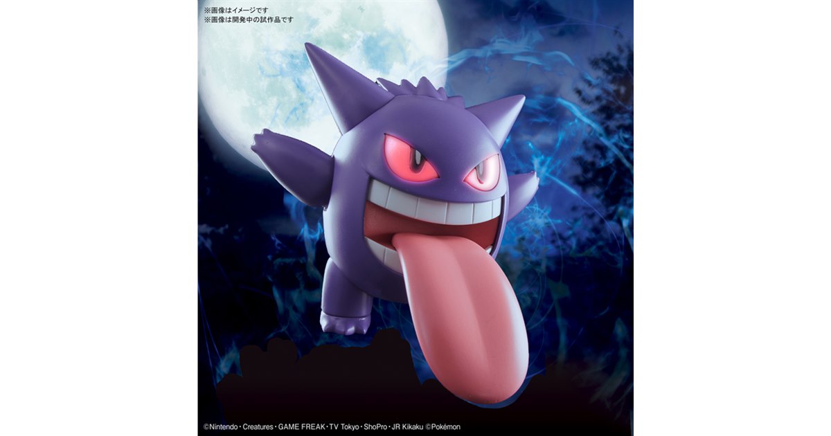 ワ*A様 #ゆんの気まぐれオークション　（竹）　ナツメ　ゴース　ゴースト　ゲンガ ワ*A様 #ゆんの気まぐれオークション （竹） ナツメ ゴース