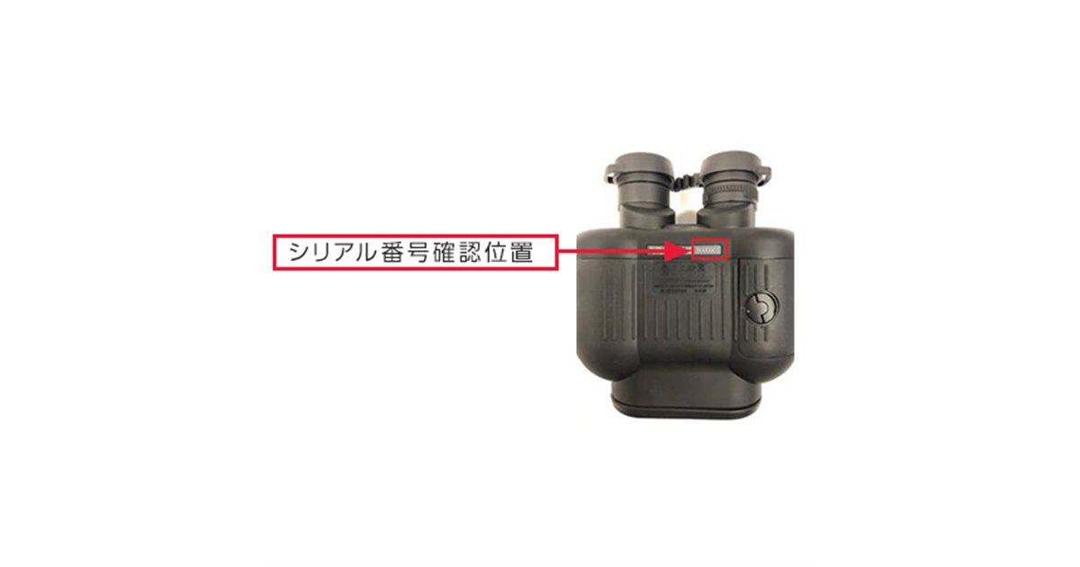 富士フイルム、防振双眼鏡「TS-X 1440」電池ボックスの無償交換