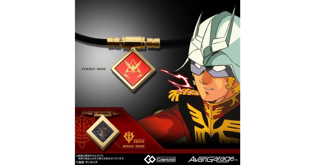 TAO NECKLACE CA シャアアズナブルカスタム
