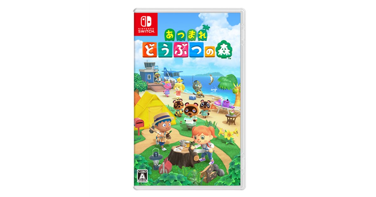 Nintendo Switch あつまれ どうぶつの森 本体セット・キャリング