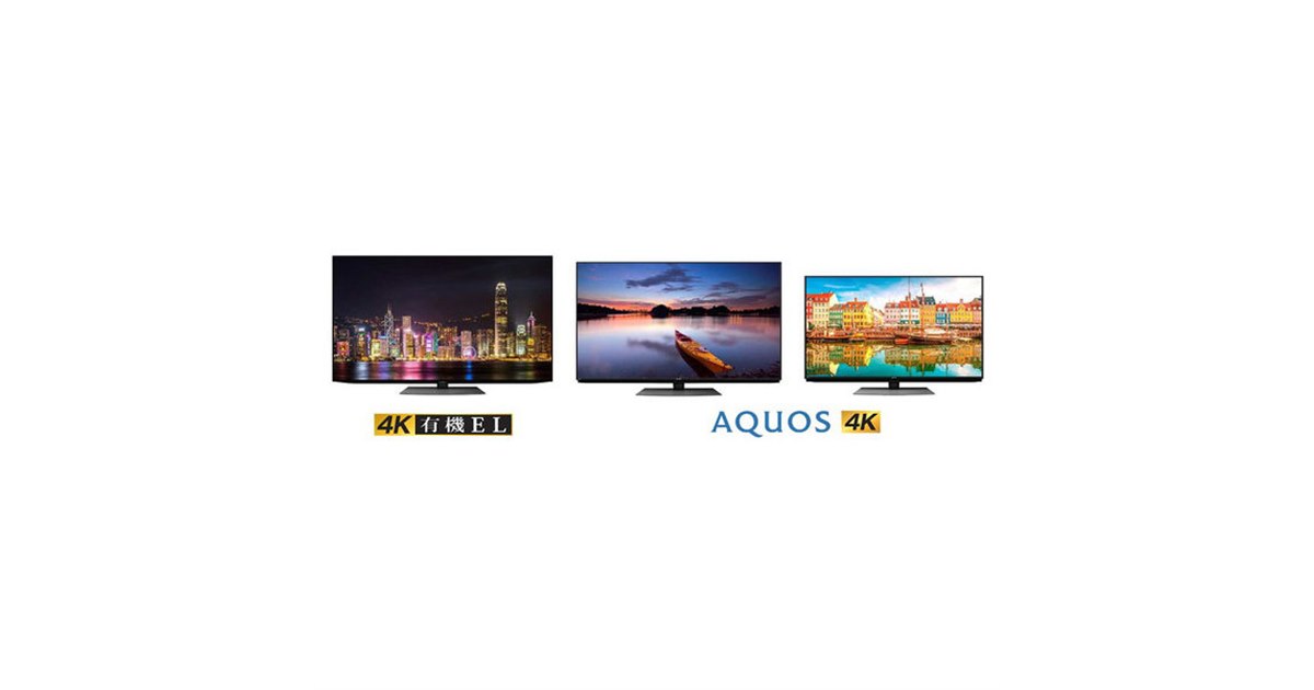 シャープ、4K有機ELテレビ「CQ1」と4K液晶テレビ「CN1/CL1」を発表 - 価格.com