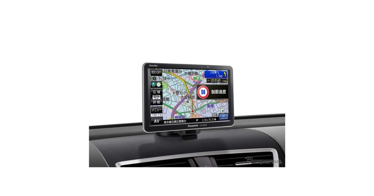 パナソニック ゴリラ 新型、全国を市街地図で100％カバー 業界初