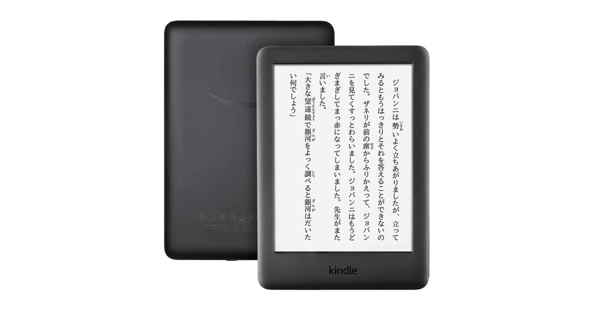 アマゾン「Kindle」8GBモデルが発売、旧モデルは在庫限り3,000円オフ
