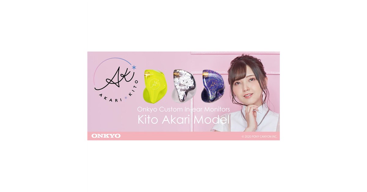 オンキヨー、声優・鬼頭明里さんとのコラボカスタムIEMを発表 - 価格.com