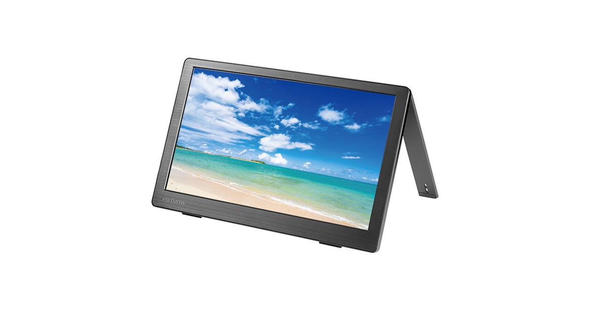 アイ・オー、重さ約740gの13.3型モバイル液晶ディスプレイ「LCD アイ・オー、重さ約740gの13.3型モバイル液晶ディスプレイ「LCD