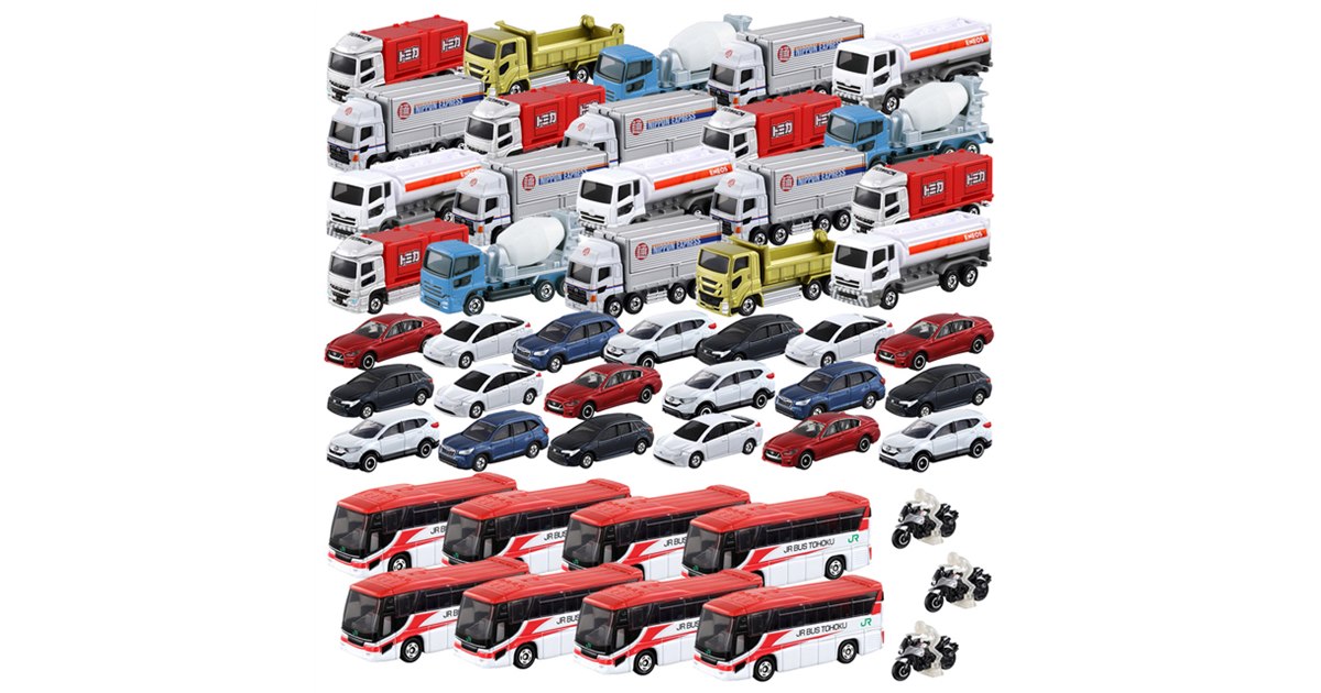 トミカミニカー50台超セットまとめ売り♪ 数量限定のトミカ50台セット！トミカ史上最大50台一斉発射が
