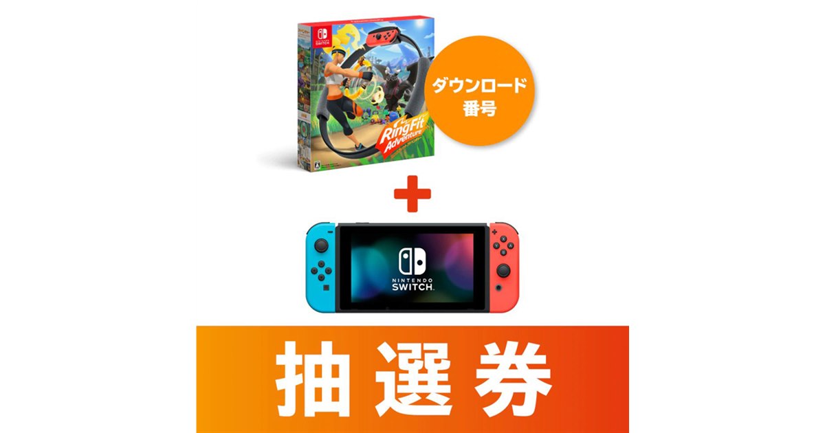 【ほぼ新品】リングフィットセット Nintendo Switch ブルー/レッド Nintendo Switch ネオンブルー/レッド リングフィット セット