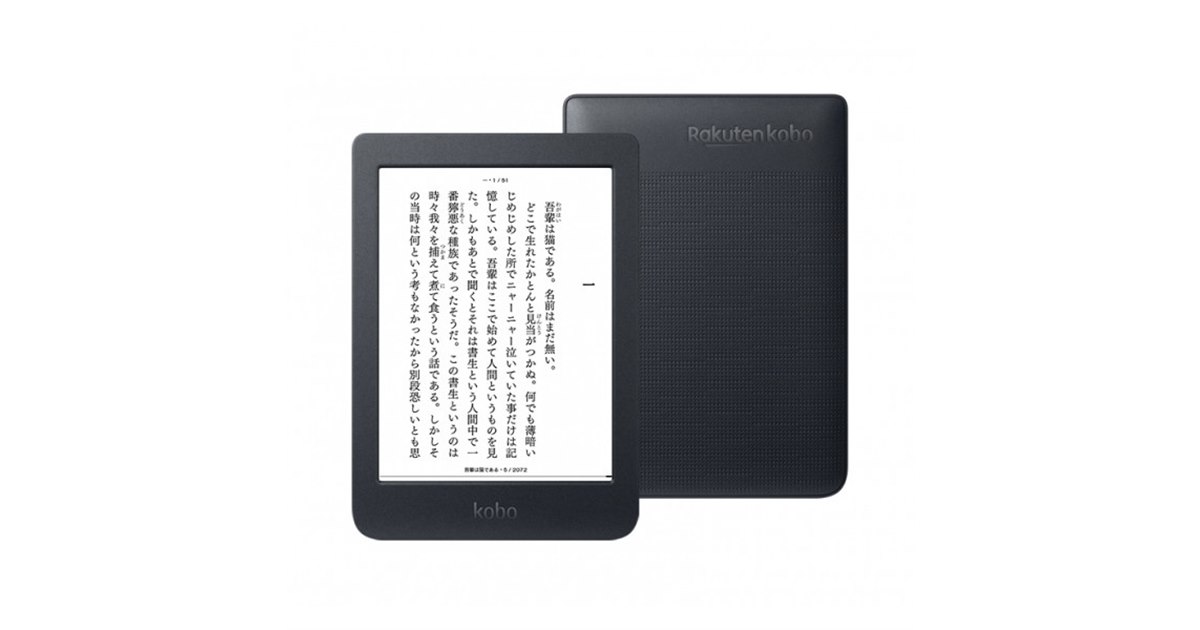 Rakuten - 楽天Kobo Nia Kobo Nia | Rakuten Kobo eReader Store