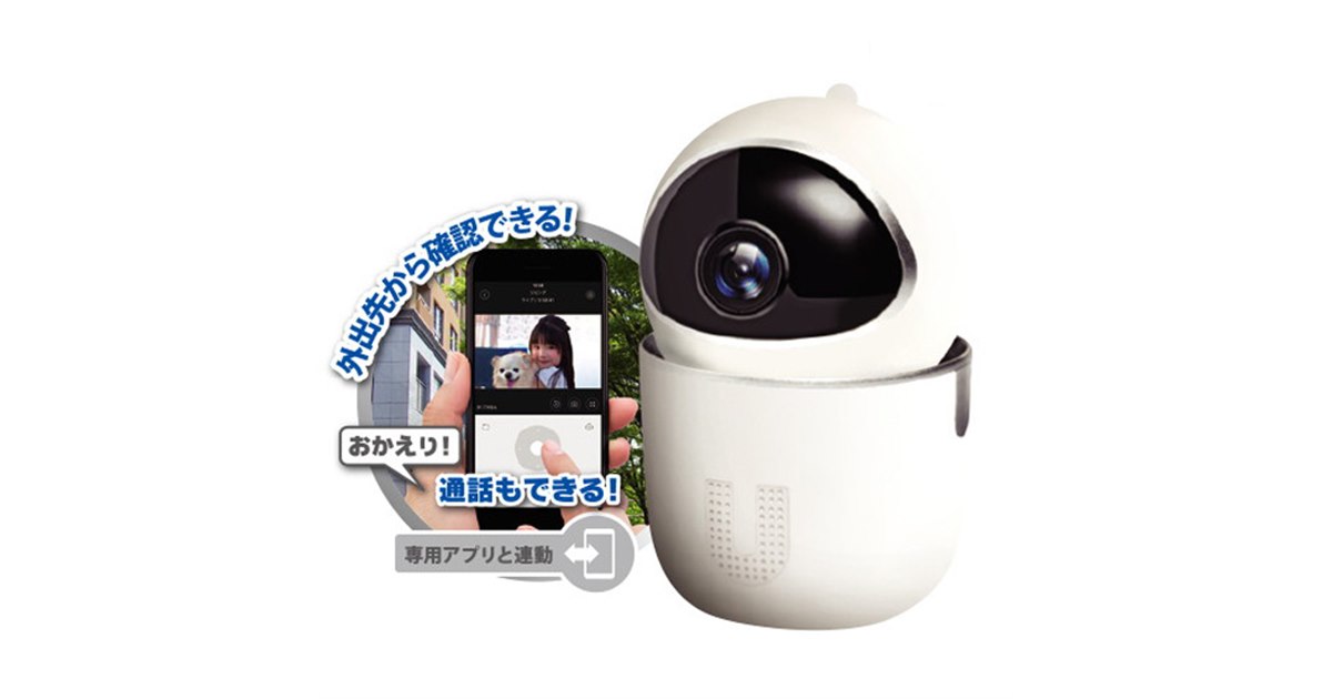 税別4,980円、ドンキが1440p動画記録対応の屋内ネットワークカメラ発売 - 価格.com