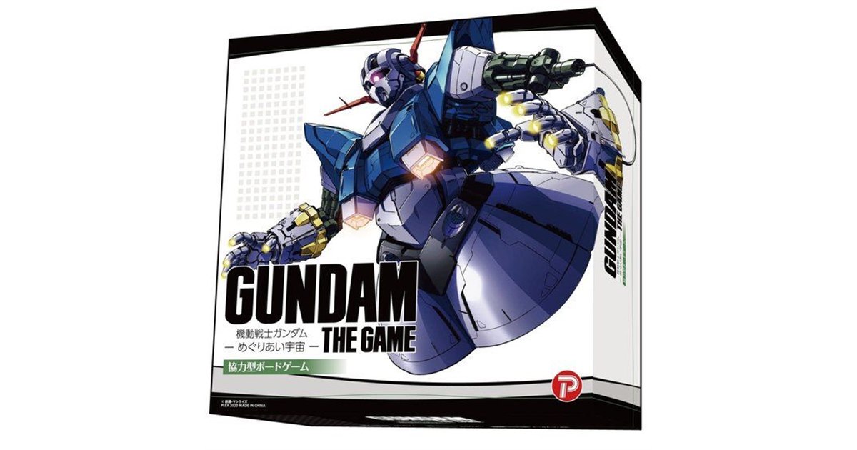 機動戦士ガンダム」協力型ボードゲーム、一年戦争の完結編となる第3弾 - 価格.com 機動戦士ガンダム」協力型ボードゲーム、一年戦争の完結編となる第3弾 - 価格.com