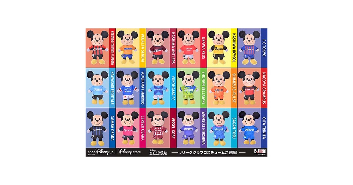 ディズニー、Jリーグ18クラブのユニフォームを再現した「ぬいもーず