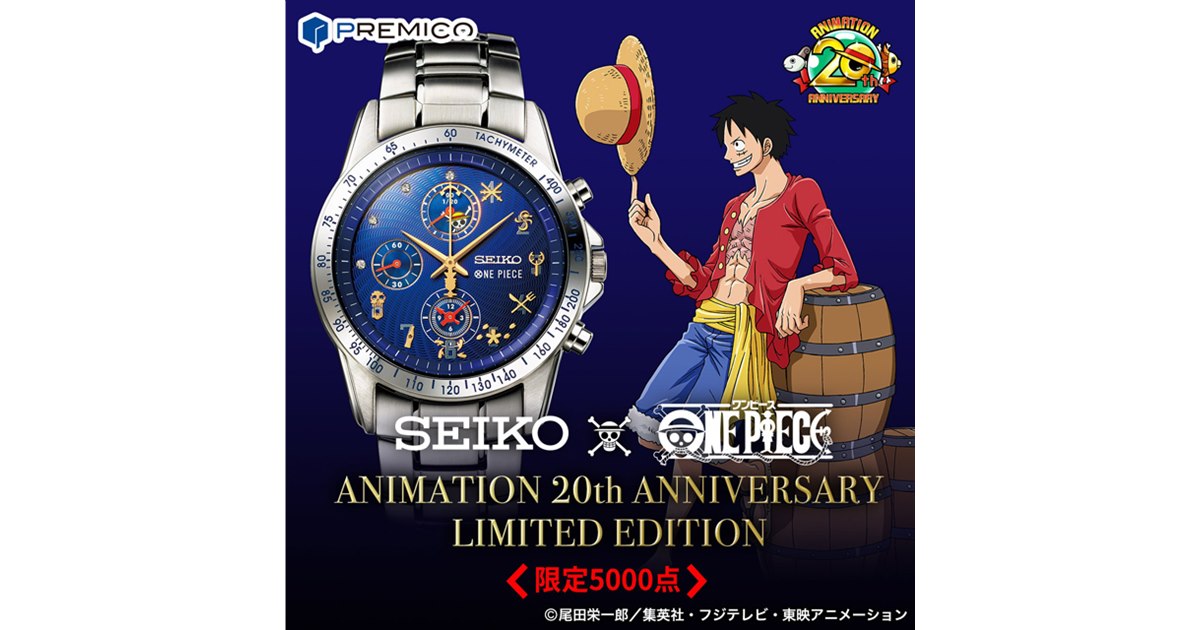 ONE PIECE」とセイコーのコラボ腕時計、キャンセル分が数量限定で再販開始 - 価格.com