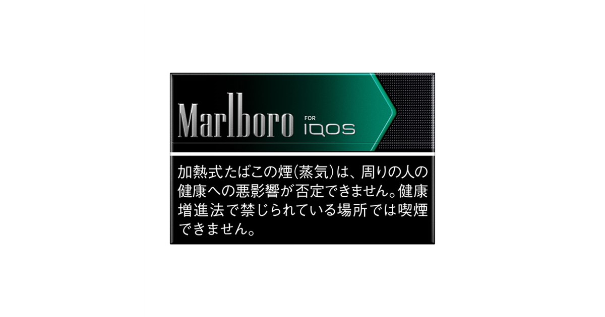 テリア ブラック パープル メンソール (IQOS イルマ専用たばこ