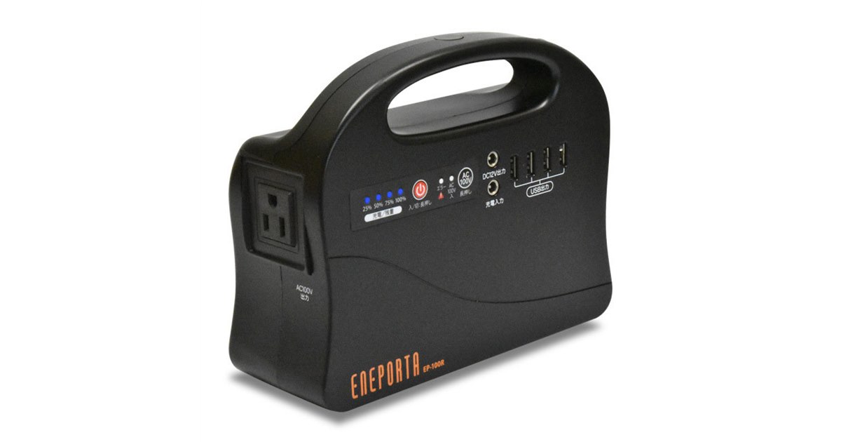 クマザキエイム、コンセント付きのポータブル電源「EP-100R」 - 価格.com